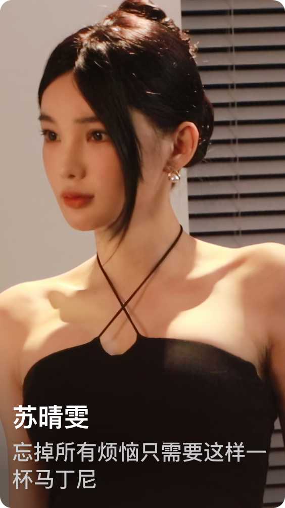 苏晴雯